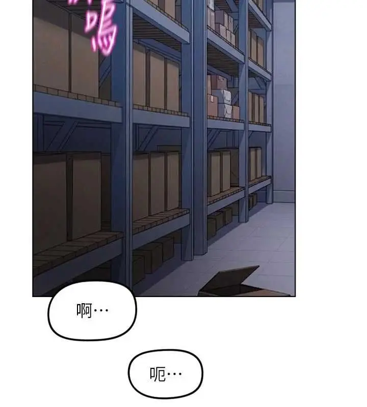 漫画《鲁蛇社畜的金手指》第70话第110张图