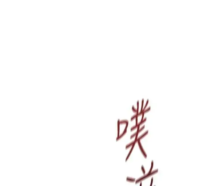 漫画《鲁蛇社畜的金手指》第70话第111张图
