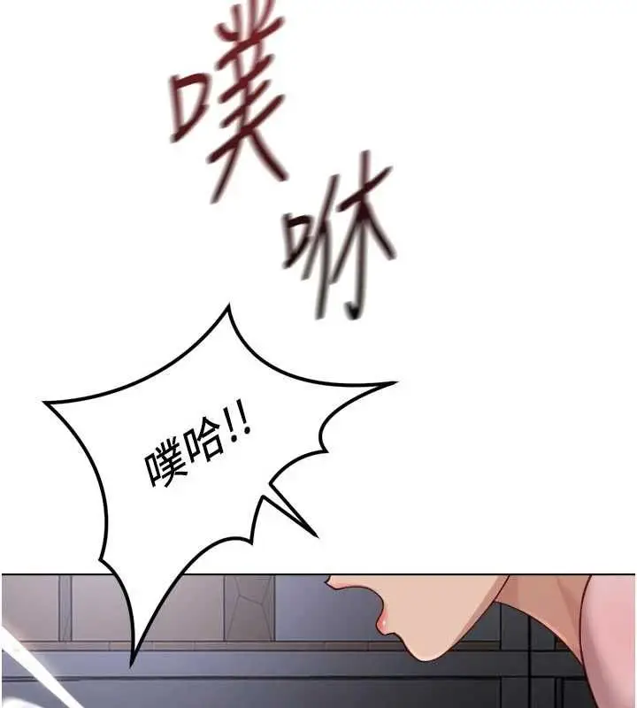 漫画《鲁蛇社畜的金手指》第70话第118张图