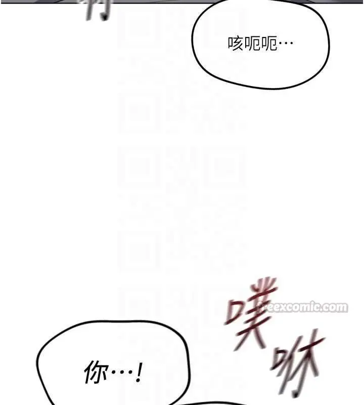 漫画《鲁蛇社畜的金手指》第70话第120张图