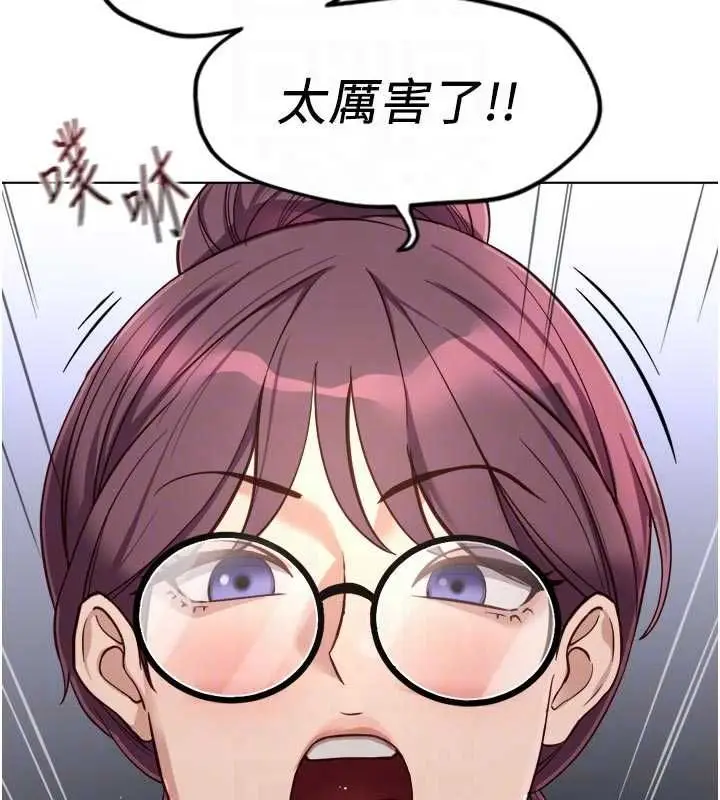 漫画《鲁蛇社畜的金手指》第70话第121张图