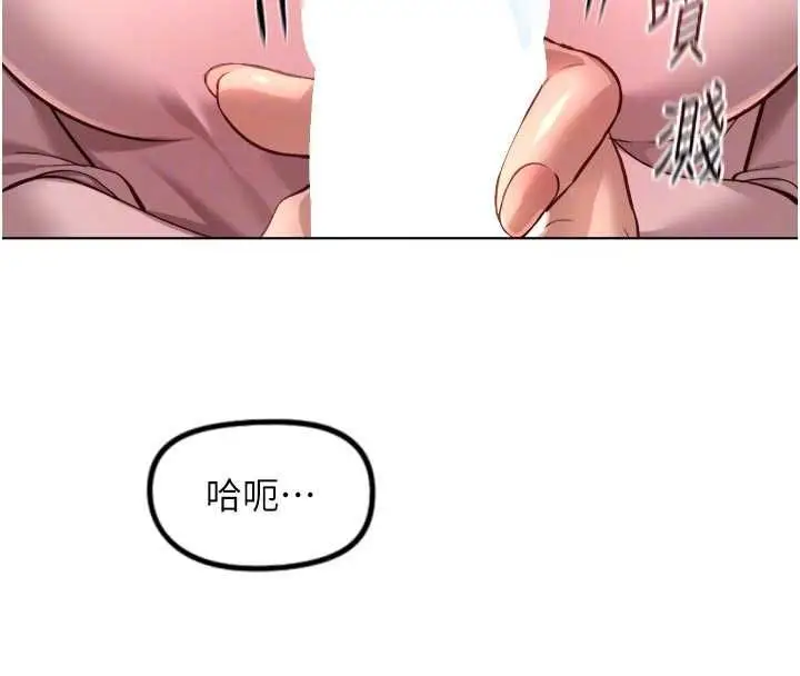 漫画《鲁蛇社畜的金手指》第70话第123张图