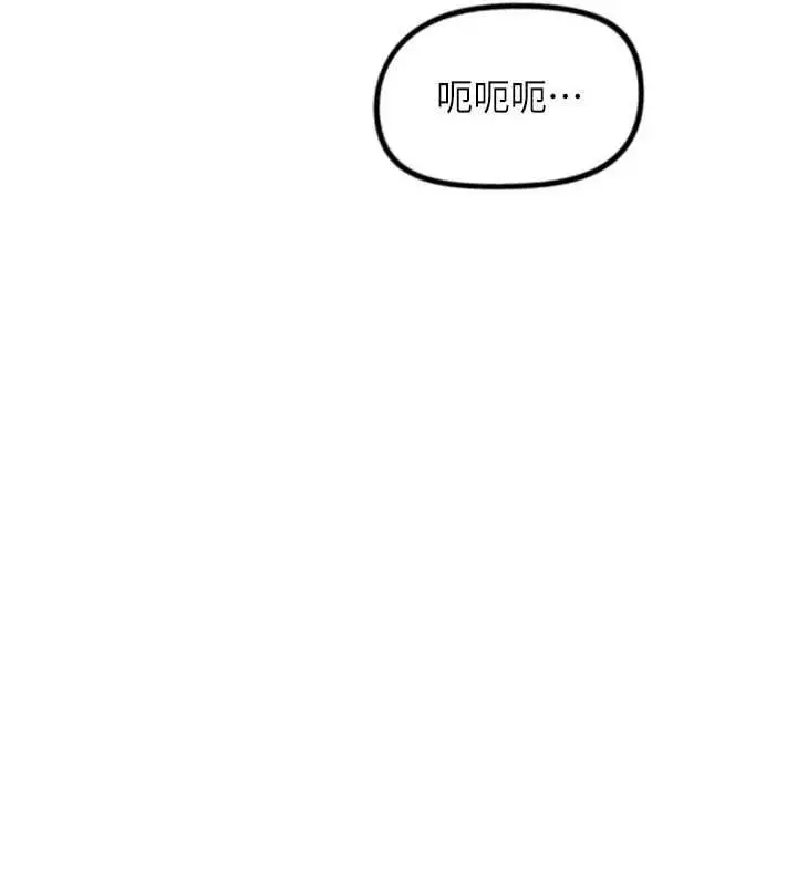 漫画《鲁蛇社畜的金手指》第70话第124张图