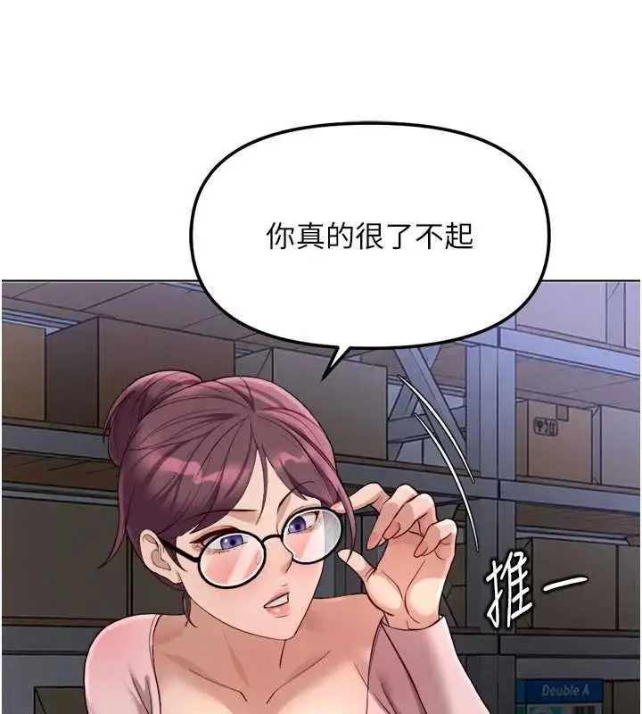 漫画《鲁蛇社畜的金手指》第70话第126张图