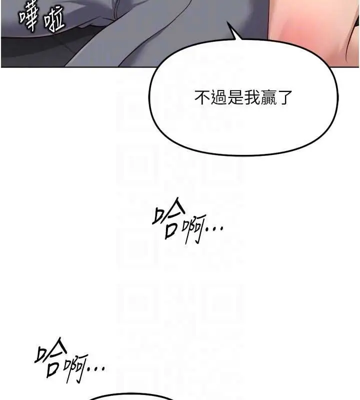 漫画《鲁蛇社畜的金手指》第70话第128张图