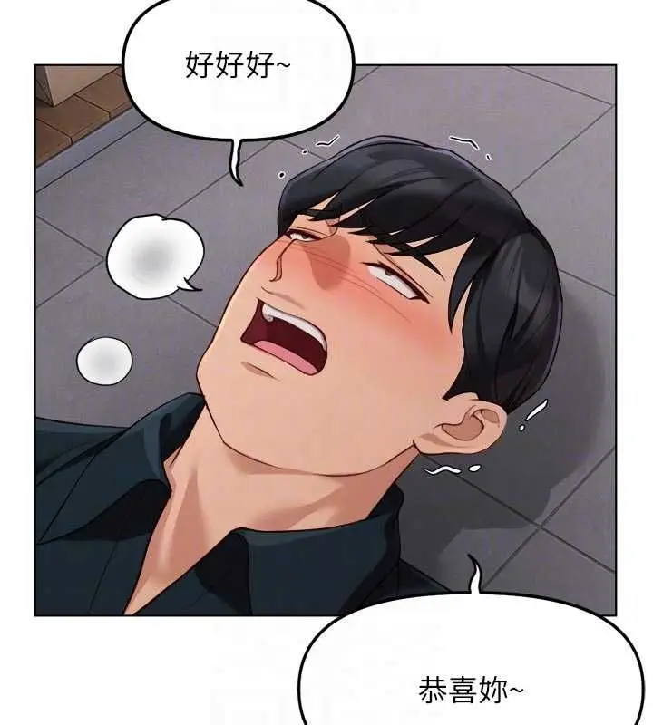 漫画《鲁蛇社畜的金手指》第70话第129张图
