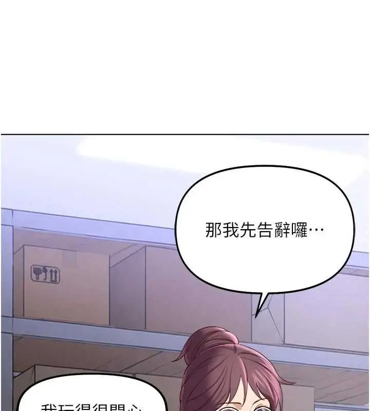 漫画《鲁蛇社畜的金手指》第70话第131张图