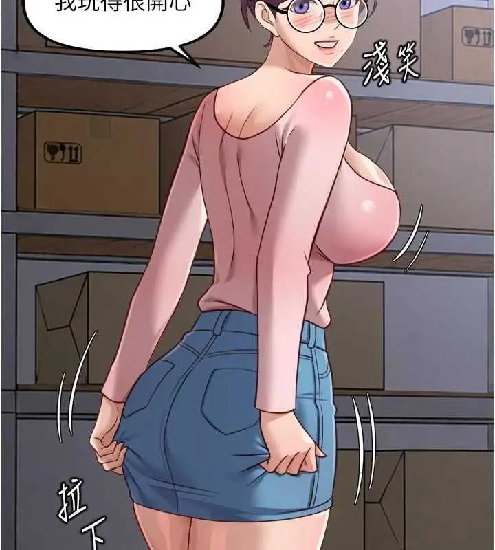 漫画《鲁蛇社畜的金手指》第70话第132张图