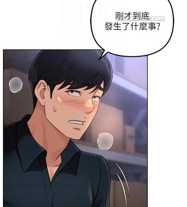 漫画《鲁蛇社畜的金手指》第70话第135张图