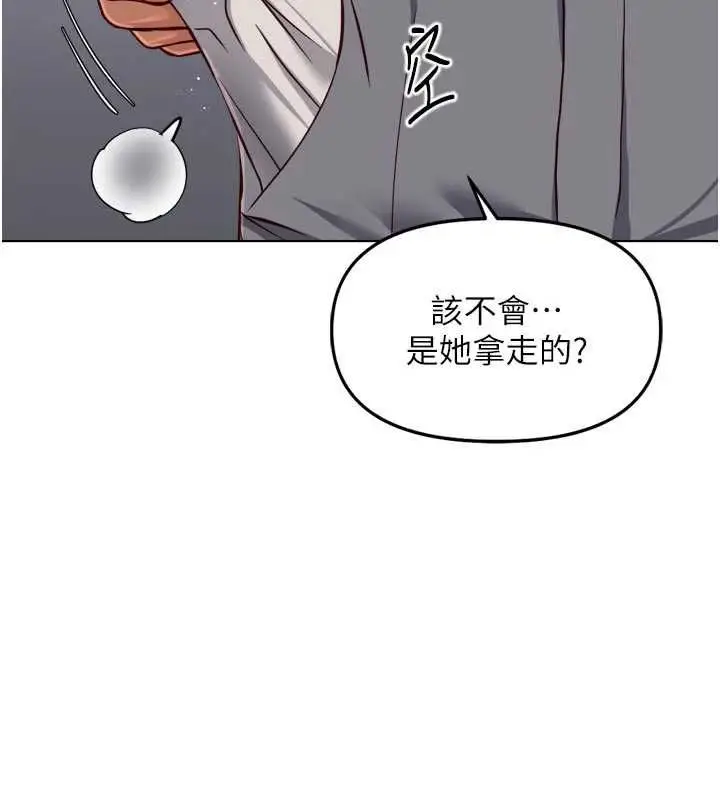 漫画《鲁蛇社畜的金手指》第70话第140张图