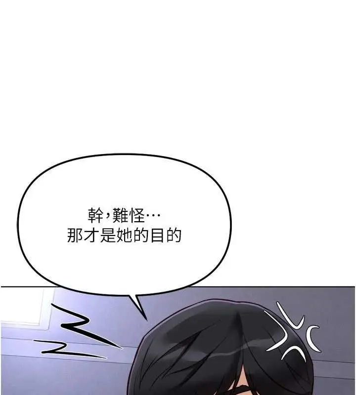 漫画《鲁蛇社畜的金手指》第70话第141张图