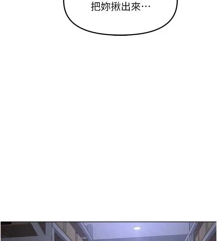 漫画《鲁蛇社畜的金手指》第70话第143张图