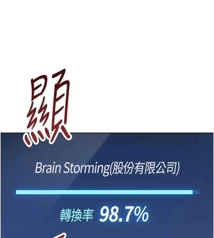 漫画《鲁蛇社畜的金手指》第70话第145张图