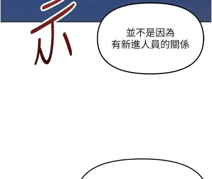 漫画《鲁蛇社畜的金手指》第70话第146张图
