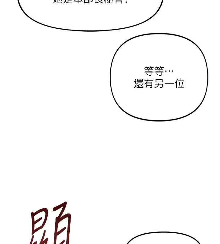 漫画《鲁蛇社畜的金手指》第70话第148张图