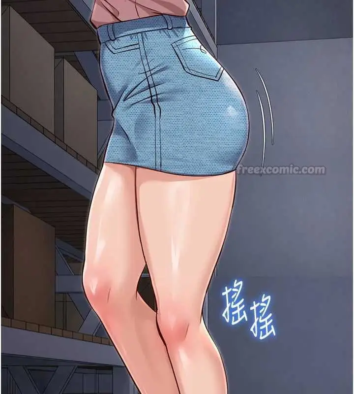 漫画《鲁蛇社畜的金手指》第70话第15张图
