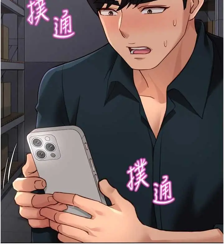 漫画《鲁蛇社畜的金手指》第70话第152张图