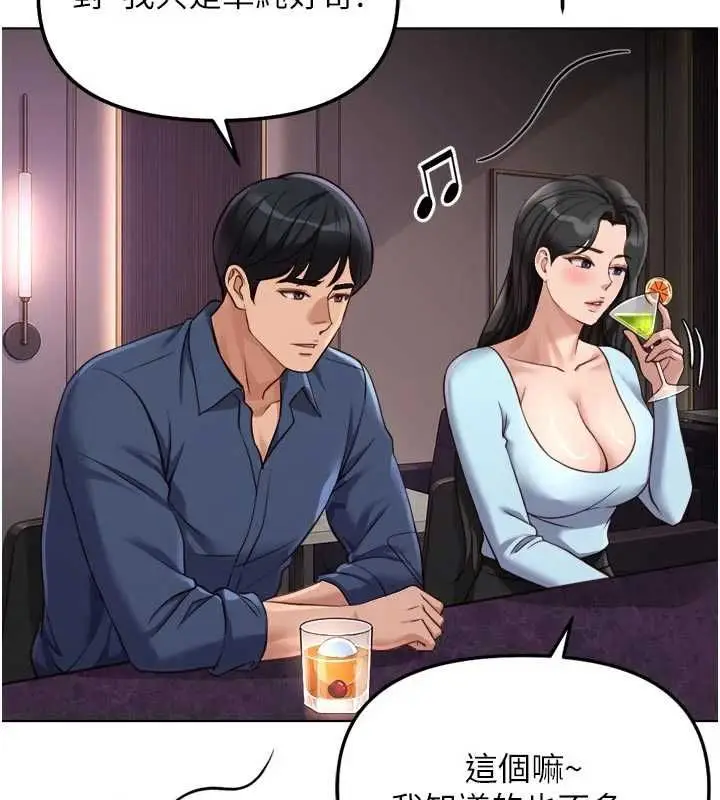 漫画《鲁蛇社畜的金手指》第70话第156张图