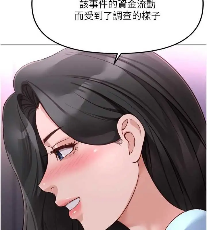 漫画《鲁蛇社畜的金手指》第70话第161张图