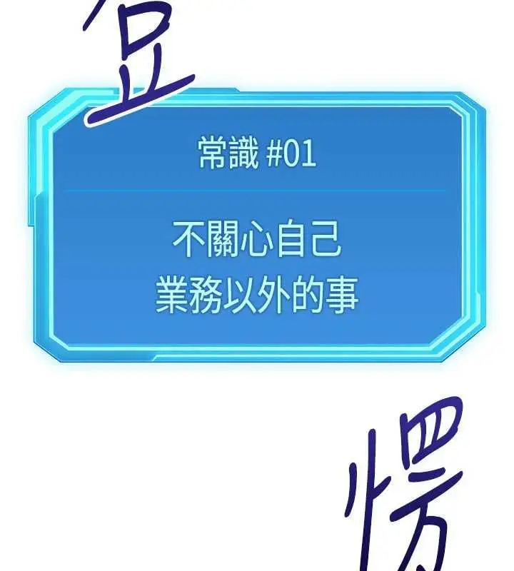漫画《鲁蛇社畜的金手指》第70话第17张图