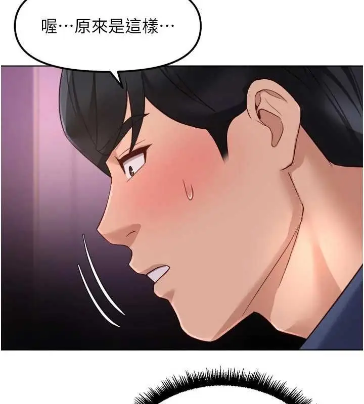 漫画《鲁蛇社畜的金手指》第70话第171张图