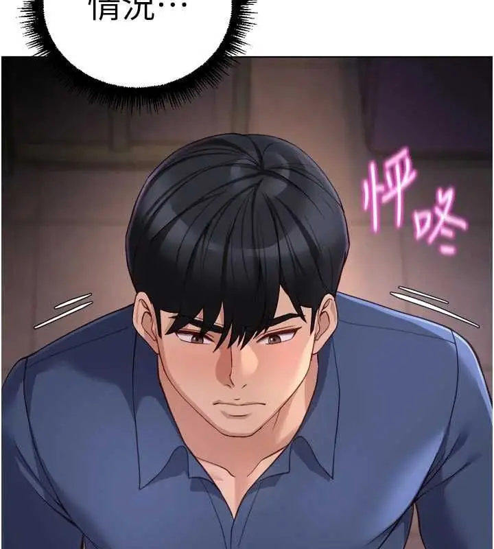漫画《鲁蛇社畜的金手指》第70话第173张图