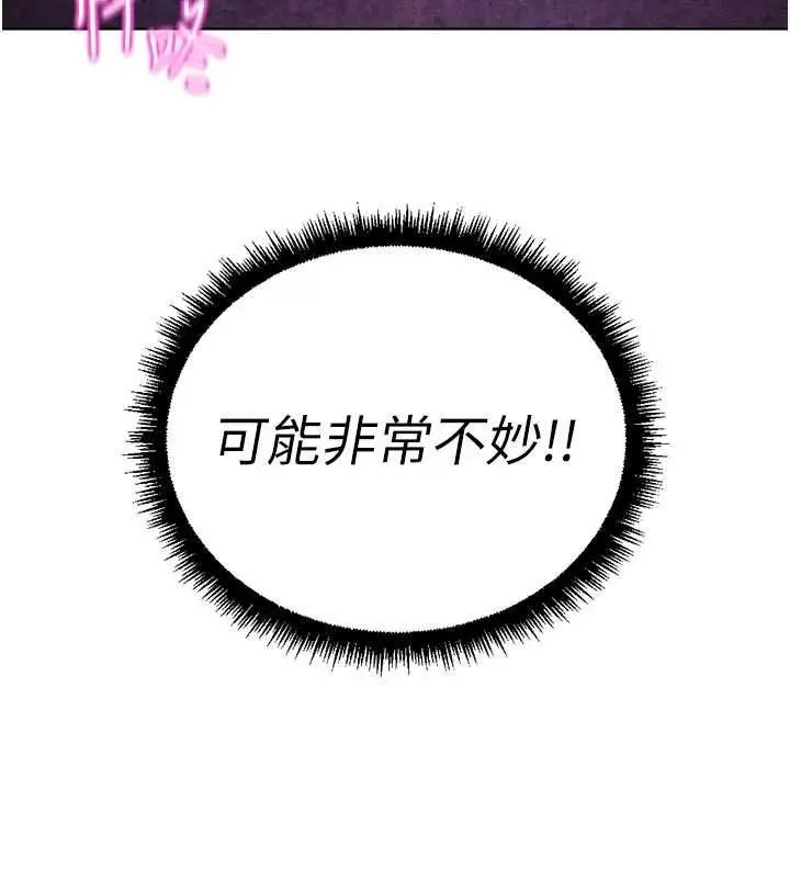 漫画《鲁蛇社畜的金手指》第70话第175张图