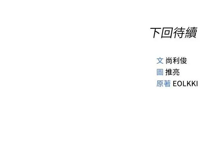 漫画《鲁蛇社畜的金手指》第70话第176张图