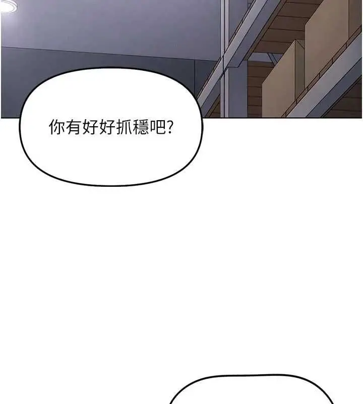 漫画《鲁蛇社畜的金手指》第70话第22张图