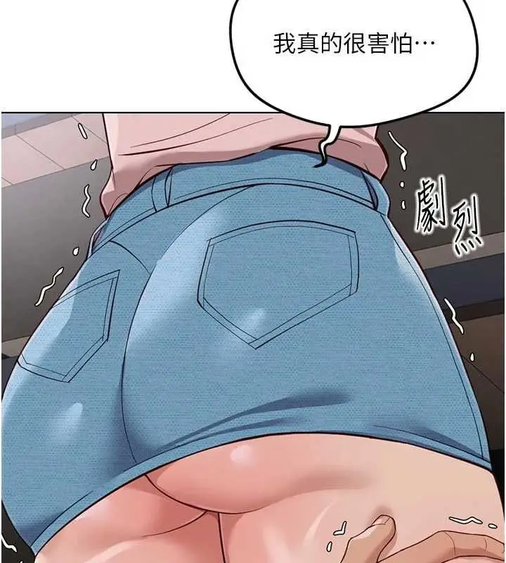 漫画《鲁蛇社畜的金手指》第70话第23张图