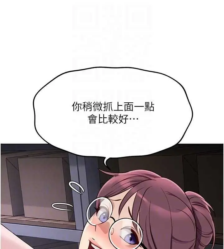 漫画《鲁蛇社畜的金手指》第70话第25张图