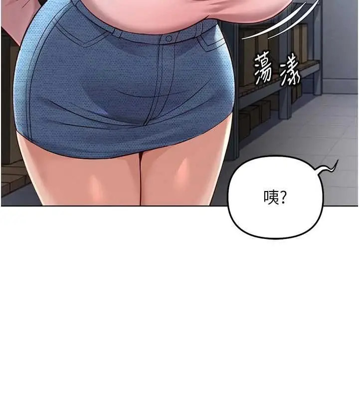 漫画《鲁蛇社畜的金手指》第70话第3张图