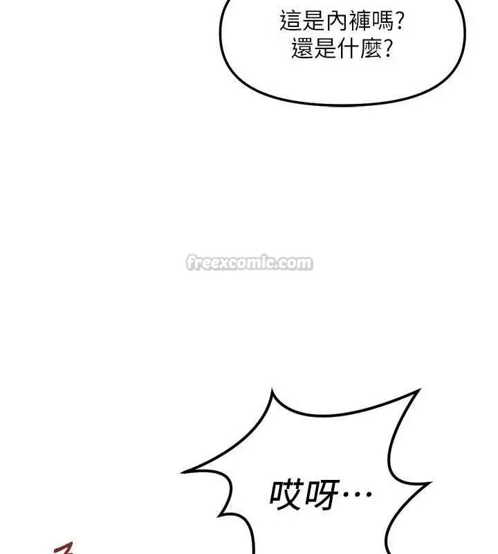 漫画《鲁蛇社畜的金手指》第70话第30张图