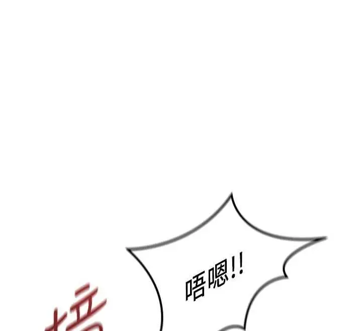 漫画《鲁蛇社畜的金手指》第70话第32张图