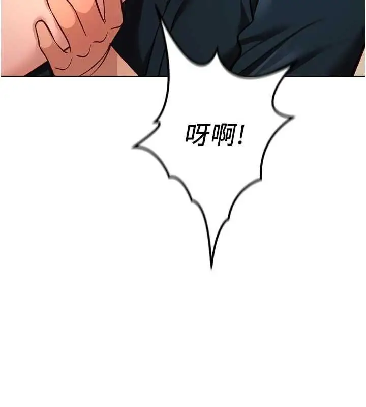 漫画《鲁蛇社畜的金手指》第70话第34张图