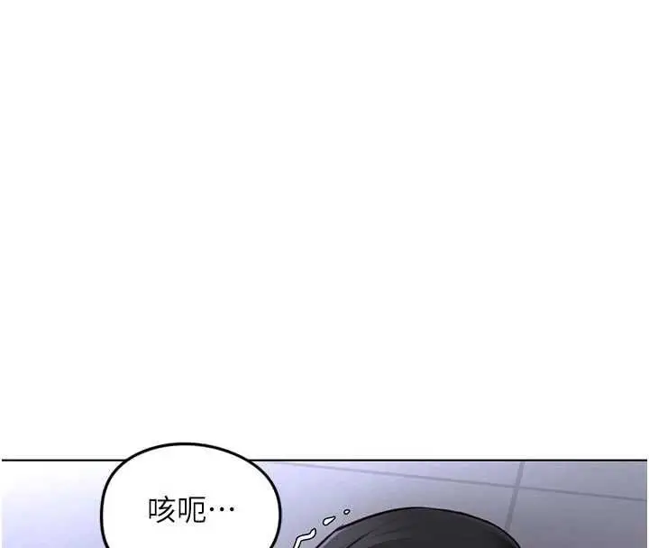 漫画《鲁蛇社畜的金手指》第70话第36张图