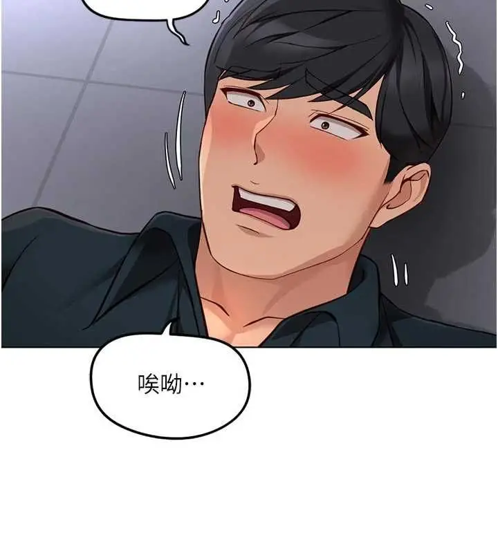 漫画《鲁蛇社畜的金手指》第70话第37张图