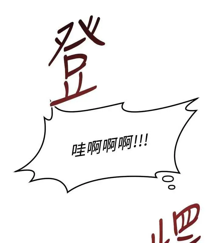 漫画《鲁蛇社畜的金手指》第70话第38张图