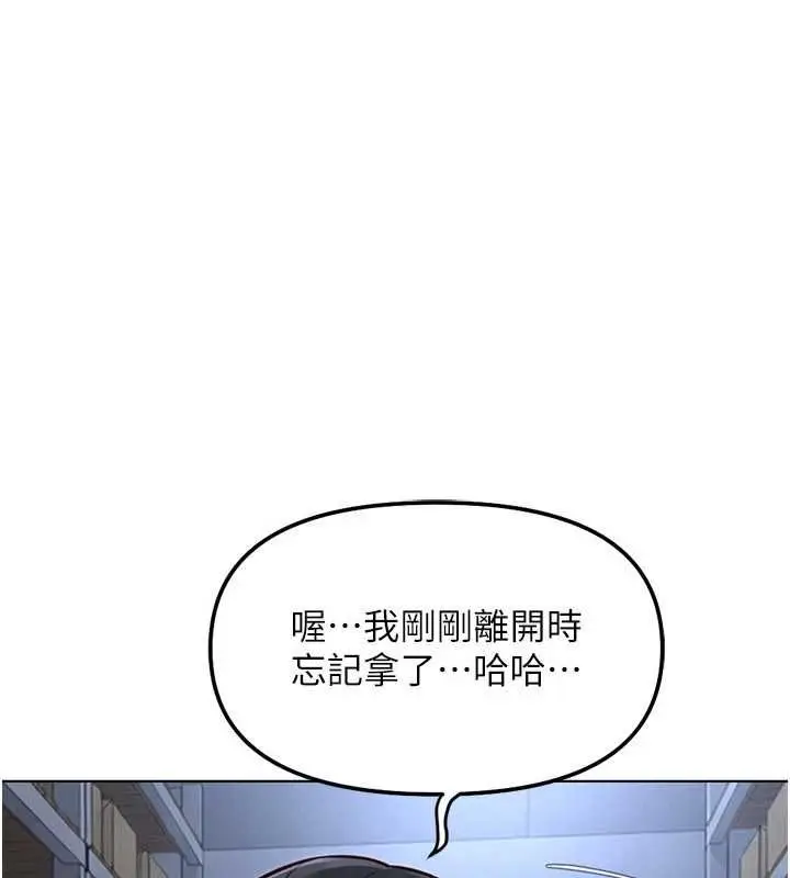 漫画《鲁蛇社畜的金手指》第70话第4张图