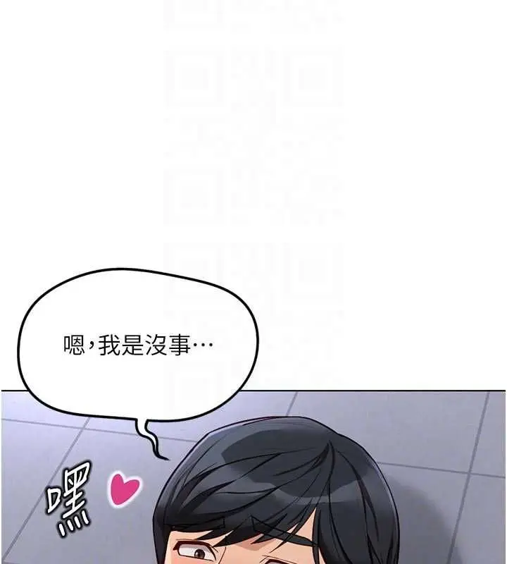 漫画《鲁蛇社畜的金手指》第70话第43张图
