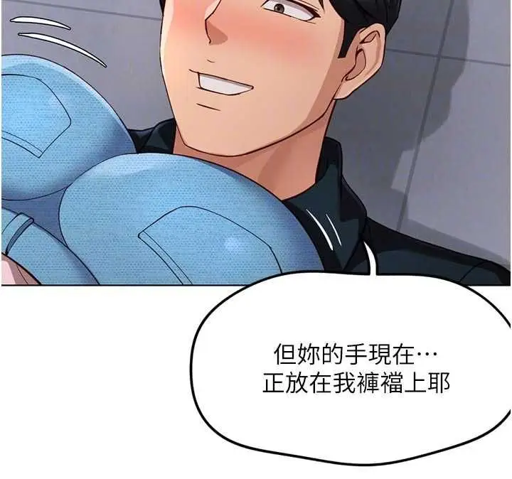 漫画《鲁蛇社畜的金手指》第70话第44张图