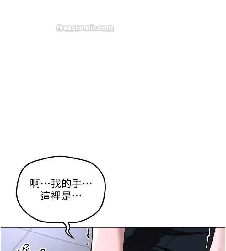 漫画《鲁蛇社畜的金手指》第70话第45张图