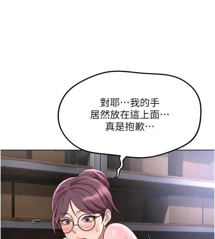 漫画《鲁蛇社畜的金手指》第70话第48张图