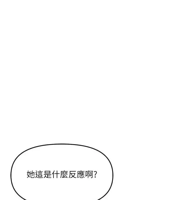 漫画《鲁蛇社畜的金手指》第70话第50张图