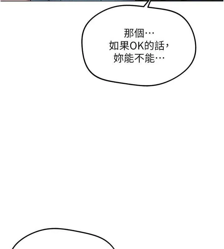 漫画《鲁蛇社畜的金手指》第70话第52张图