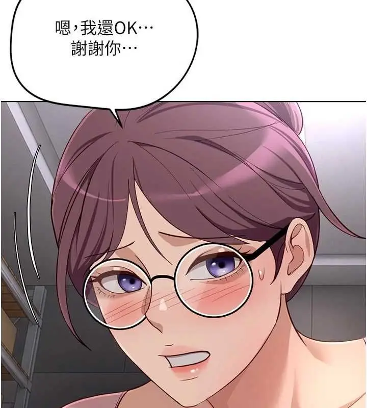 漫画《鲁蛇社畜的金手指》第70话第53张图