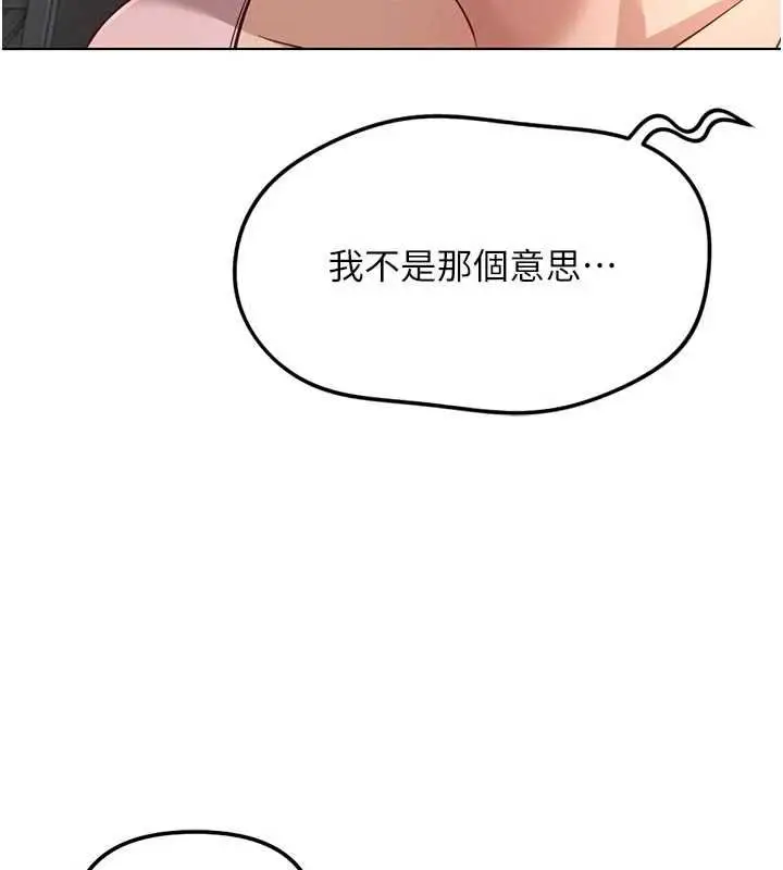 漫画《鲁蛇社畜的金手指》第70话第54张图