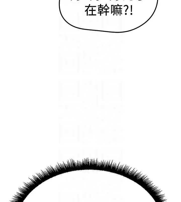 漫画《鲁蛇社畜的金手指》第70话第57张图