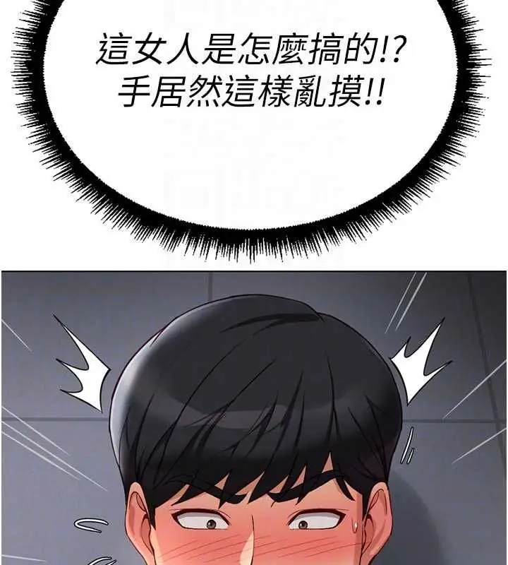 漫画《鲁蛇社畜的金手指》第70话第58张图
