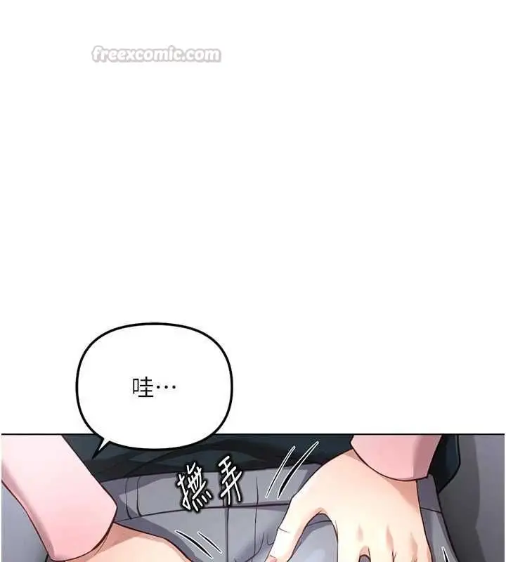 漫画《鲁蛇社畜的金手指》第70话第60张图